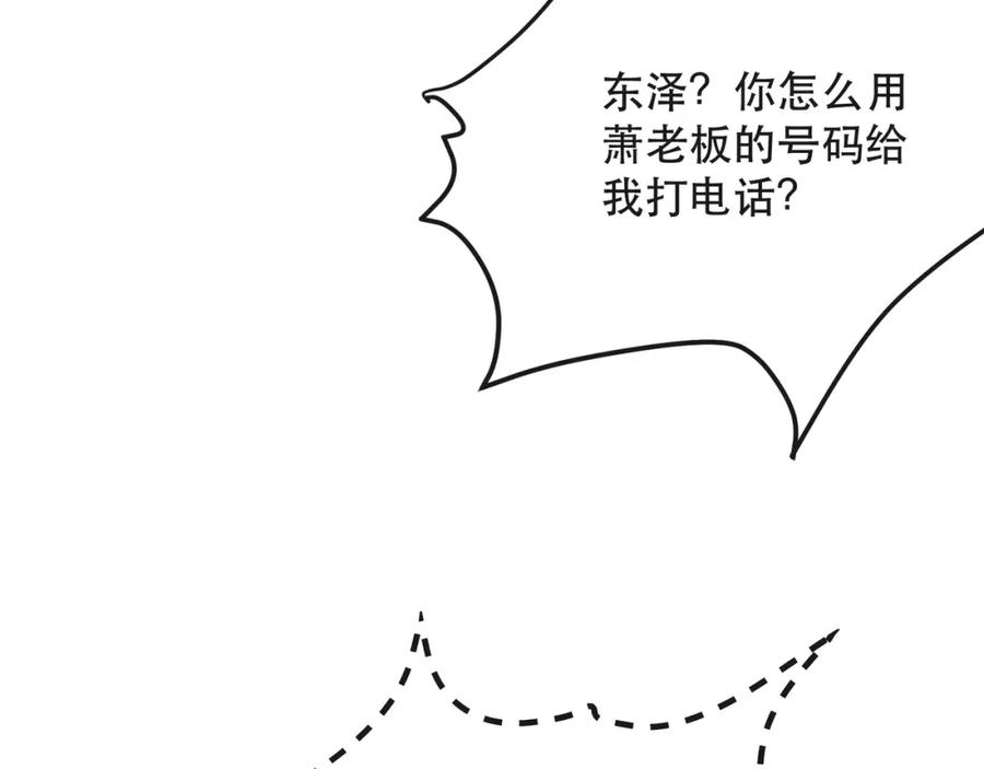 《末世降临：符石王者！》第33话 风雷港口 第34页