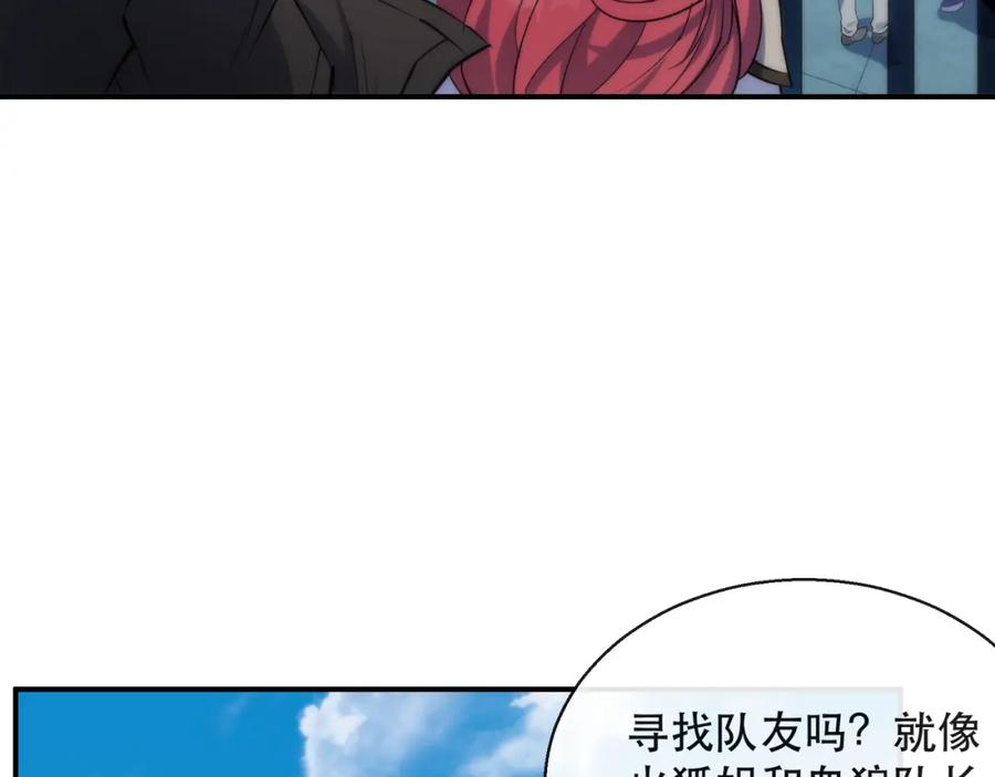 《末世降临：符石王者！》第33话 风雷港口 第130页