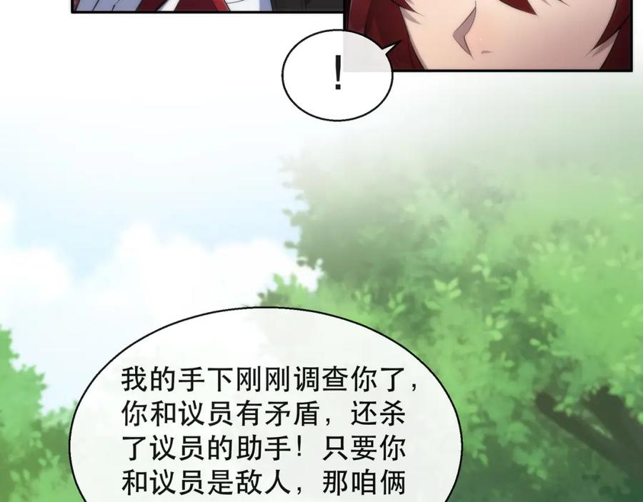《末世降临：符石王者！》第33话 风雷港口 第39页