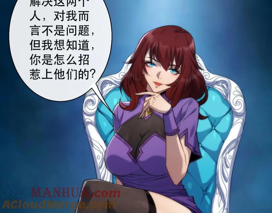 《末世降临：符石王者！》第33话 风雷港口 第9页