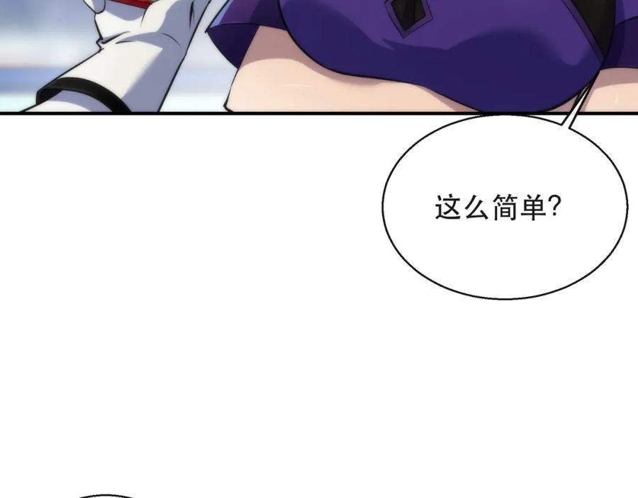 《末世降临：符石王者！》第33话 风雷港口 第47页