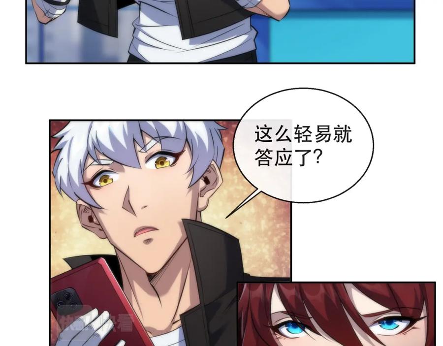《末世降临：符石王者！》第33话 风雷港口 第38页