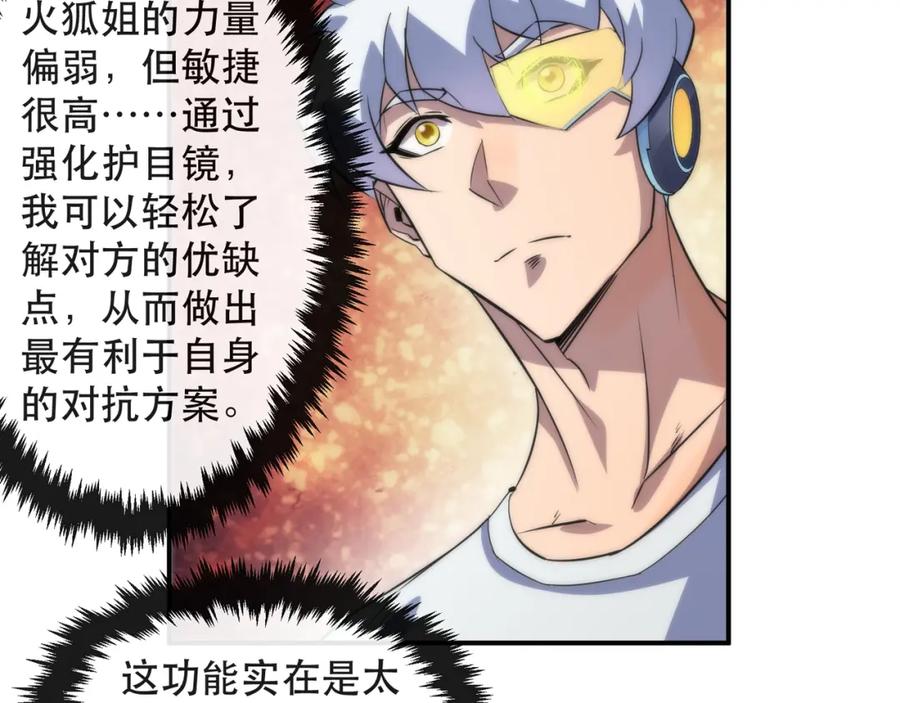 《末世降临：符石王者！》第33话 风雷港口 第108页