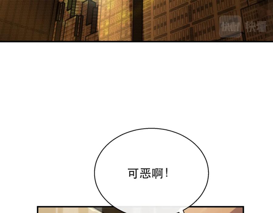 《末世降临：符石王者！》第33话 风雷港口 第64页