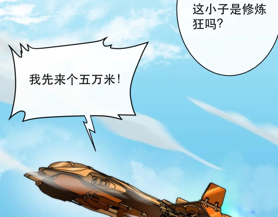 《末世降临：符石王者！》第33话 风雷港口 第90页