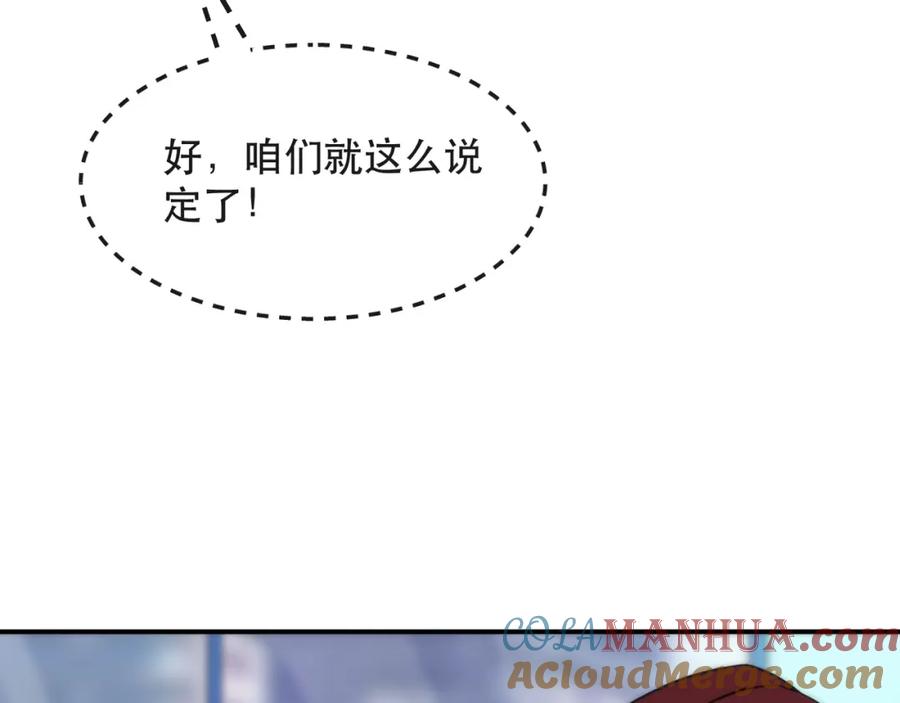 《末世降临：符石王者！》第33话 风雷港口 第45页