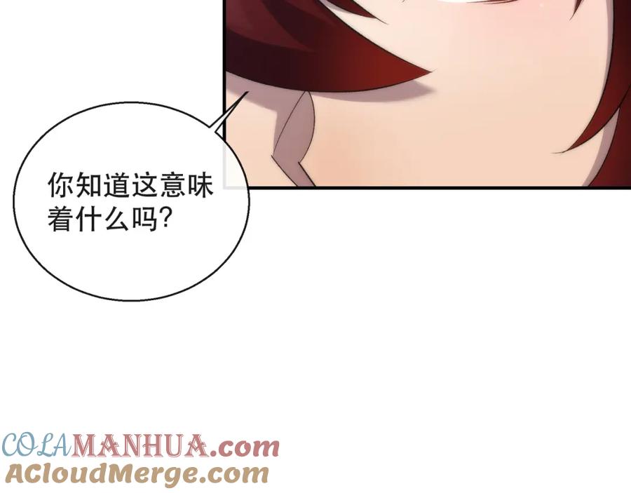 《末世降临：符石王者！》第33话 风雷港口 第17页