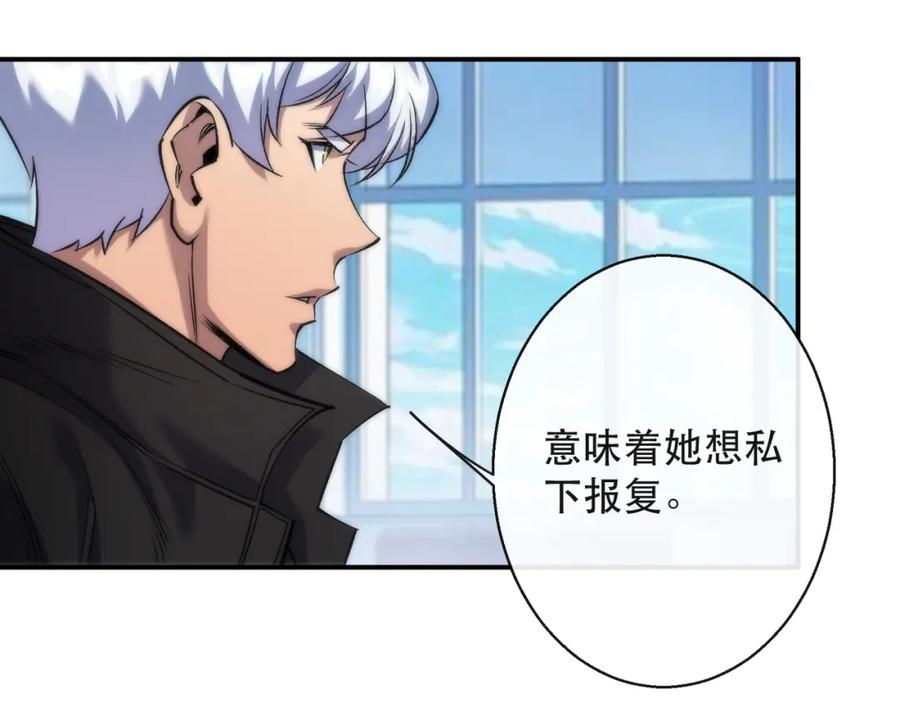 《末世降临：符石王者！》第33话 风雷港口 第18页