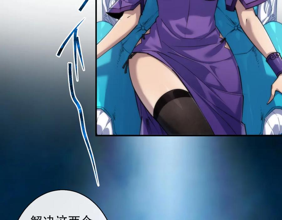 《末世降临：符石王者！》第33话 风雷港口 第8页