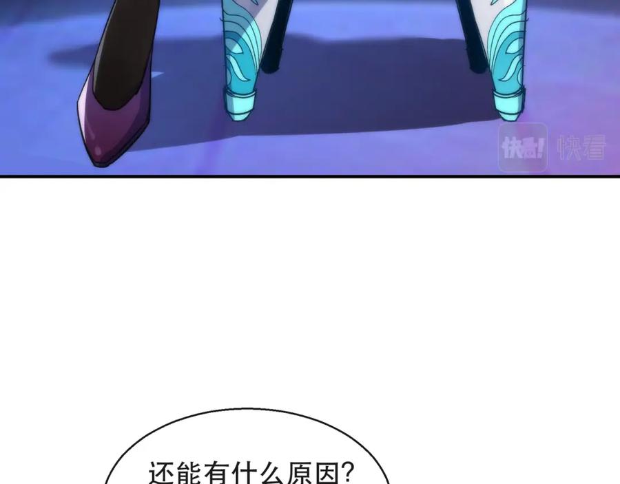《末世降临：符石王者！》第33话 风雷港口 第11页