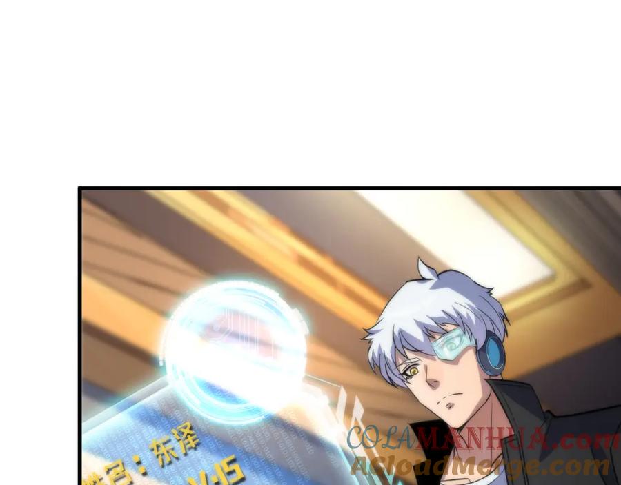 《末世降临：符石王者！》第33话 风雷港口 第97页
