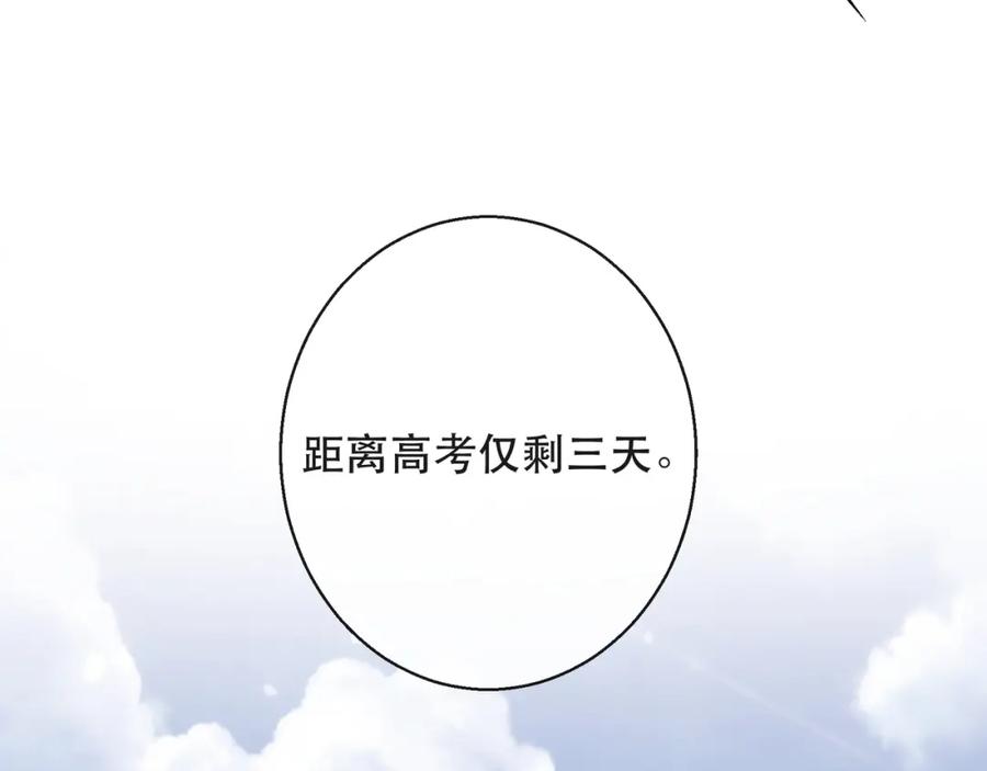 《末世降临：符石王者！》第33话 风雷港口 第114页