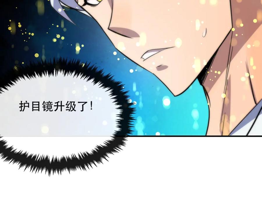 《末世降临：符石王者！》第33话 风雷港口 第103页