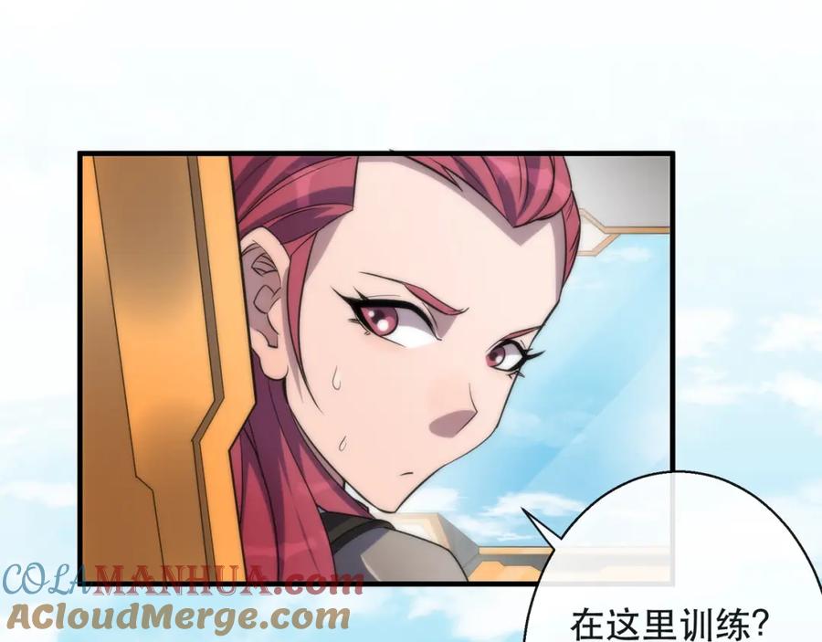 《末世降临：符石王者！》第33话 风雷港口 第89页