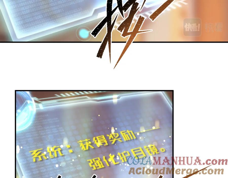 《末世降临：符石王者！》第33话 风雷港口 第101页