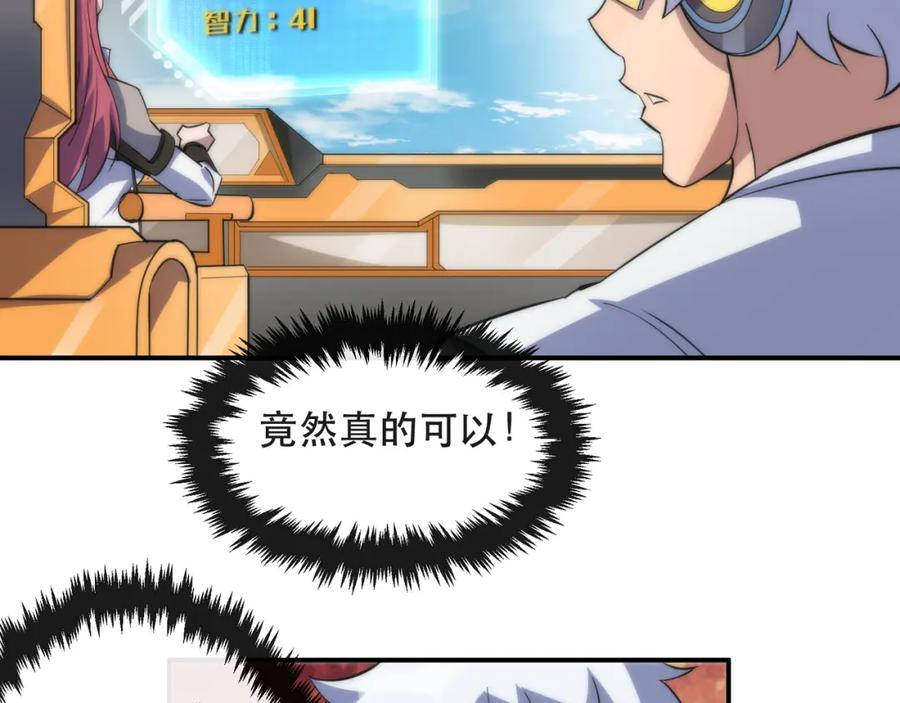 《末世降临：符石王者！》第33话 风雷港口 第107页