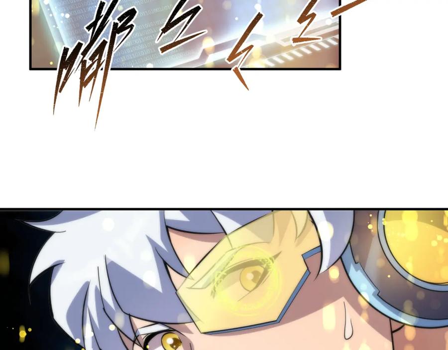 《末世降临：符石王者！》第33话 风雷港口 第102页