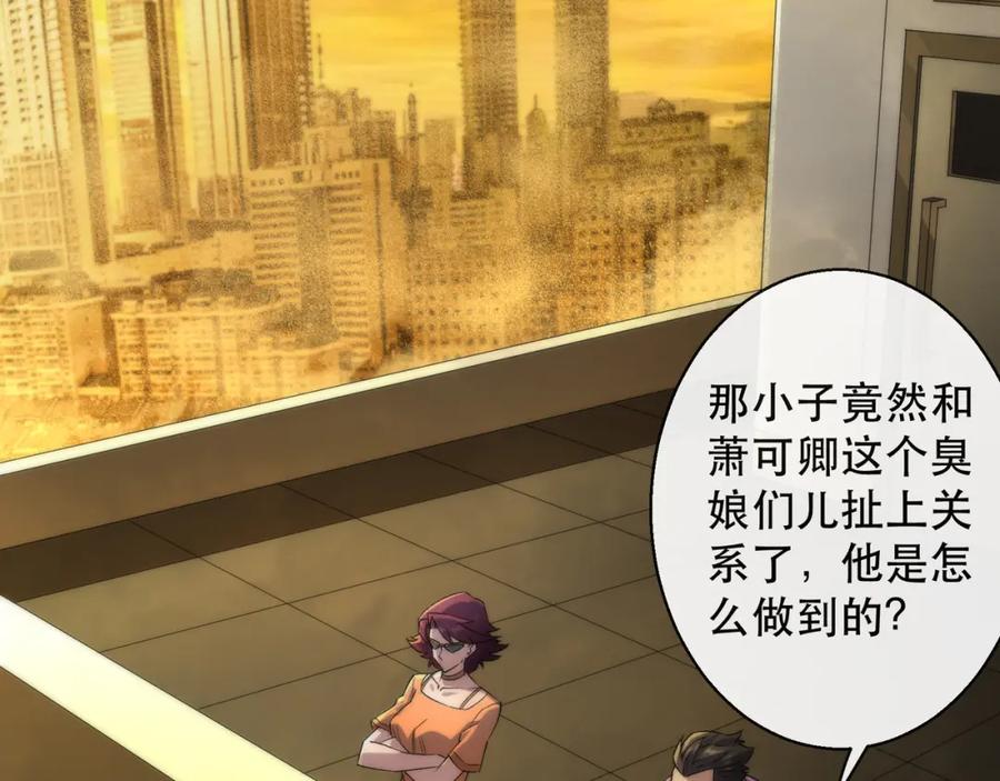 《末世降临：符石王者！》第33话 风雷港口 第67页