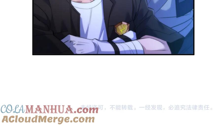 《末世降临：符石王者！》第34话 誓师大会 第117页