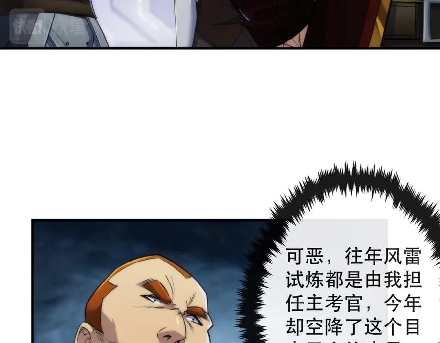 《末世降临：符石王者！》第34话 誓师大会 第50页