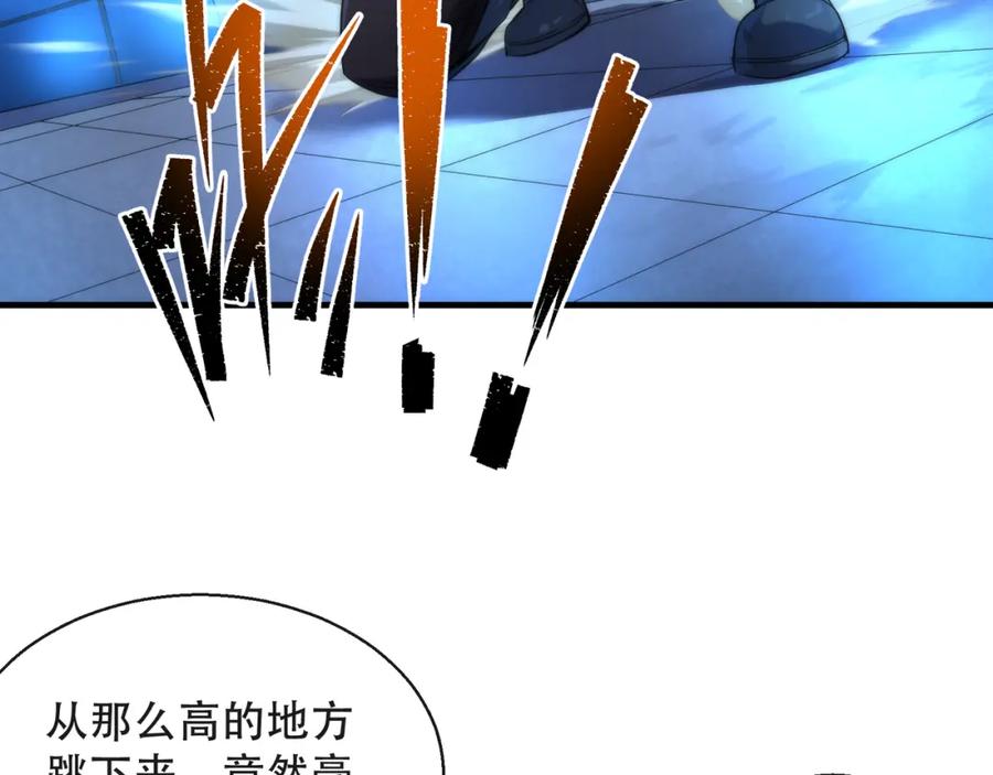 《末世降临：符石王者！》第34话 誓师大会 第87页