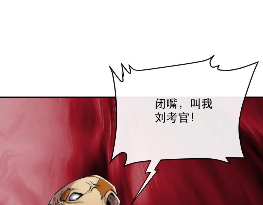 《末世降临：符石王者！》第34话 誓师大会 第54页