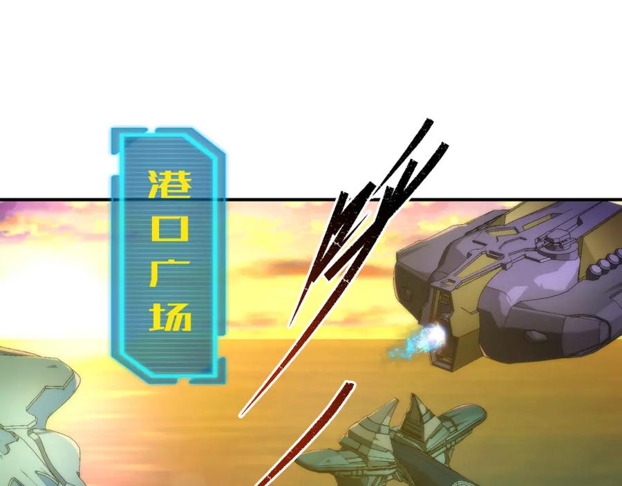 《末世降临：符石王者！》第34话 誓师大会 第6页
