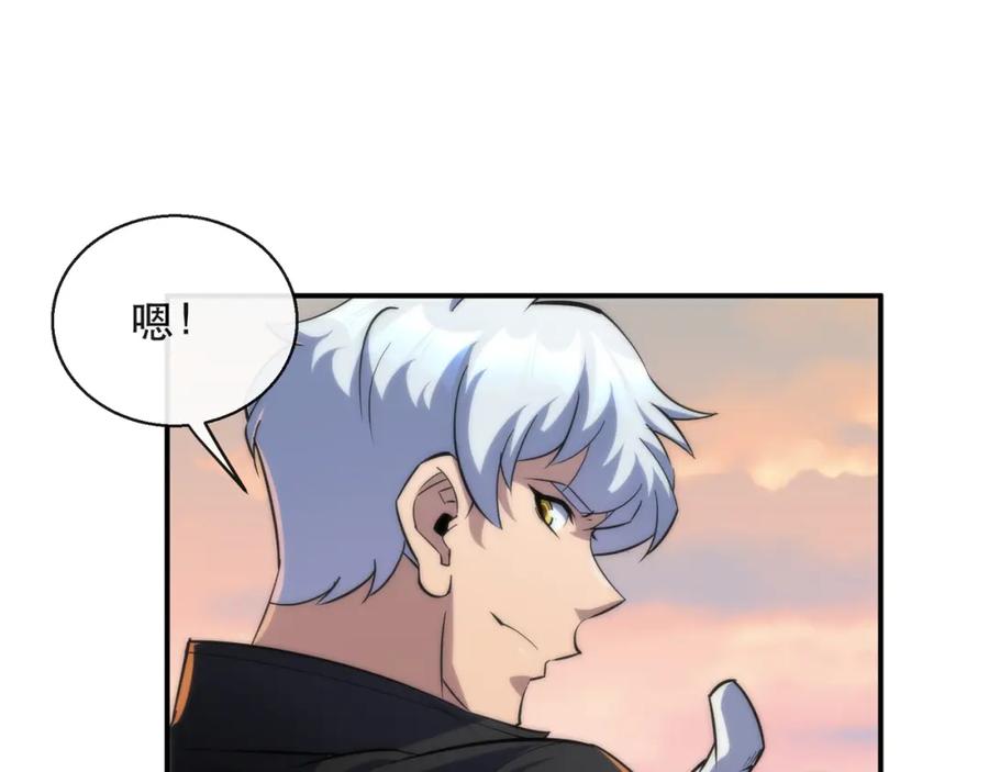 《末世降临：符石王者！》第34话 誓师大会 第11页