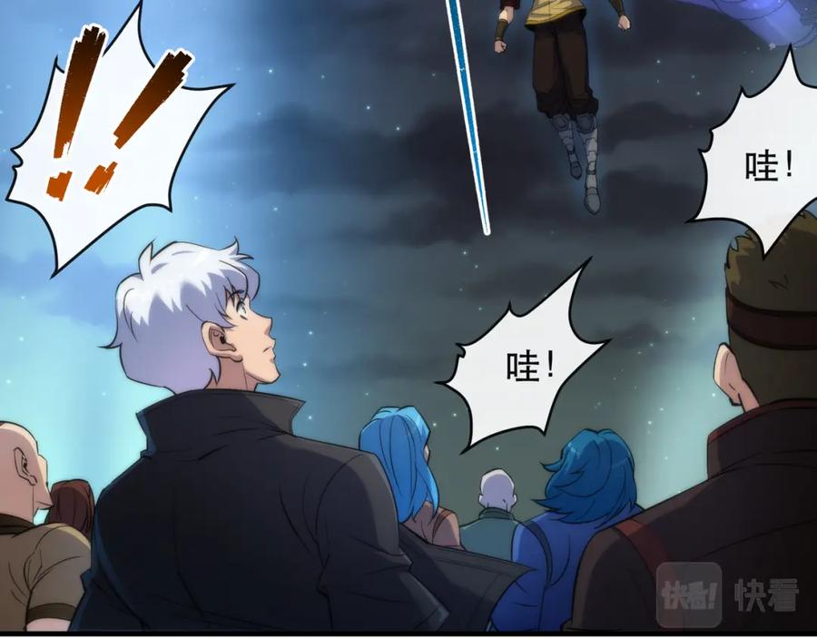 《末世降临：符石王者！》第34话 誓师大会 第84页