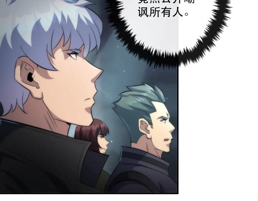 《末世降临：符石王者！》第34话 誓师大会 第104页