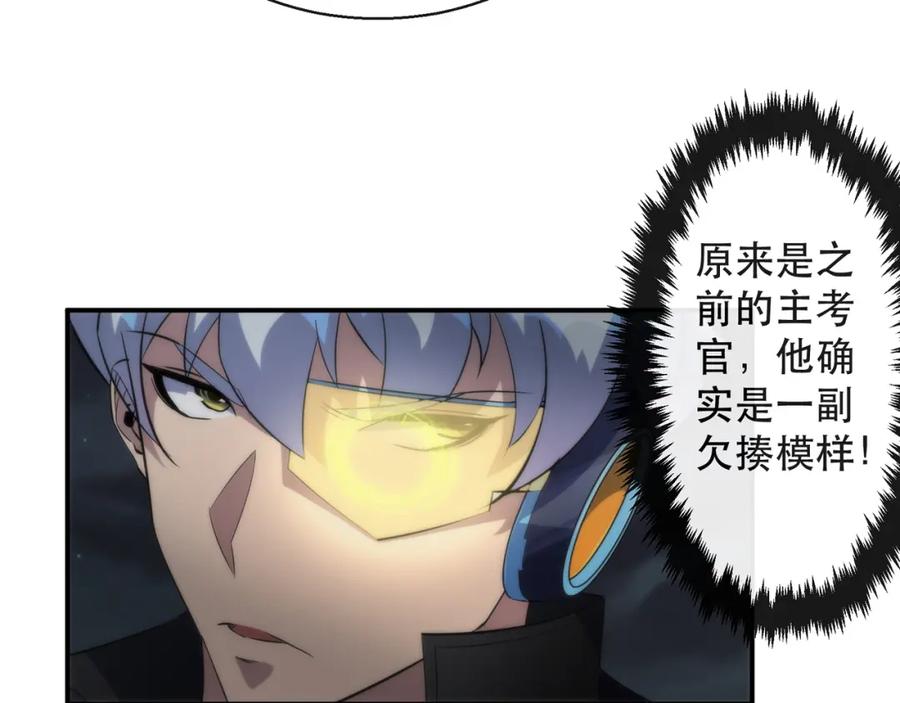 《末世降临：符石王者！》第34话 誓师大会 第107页