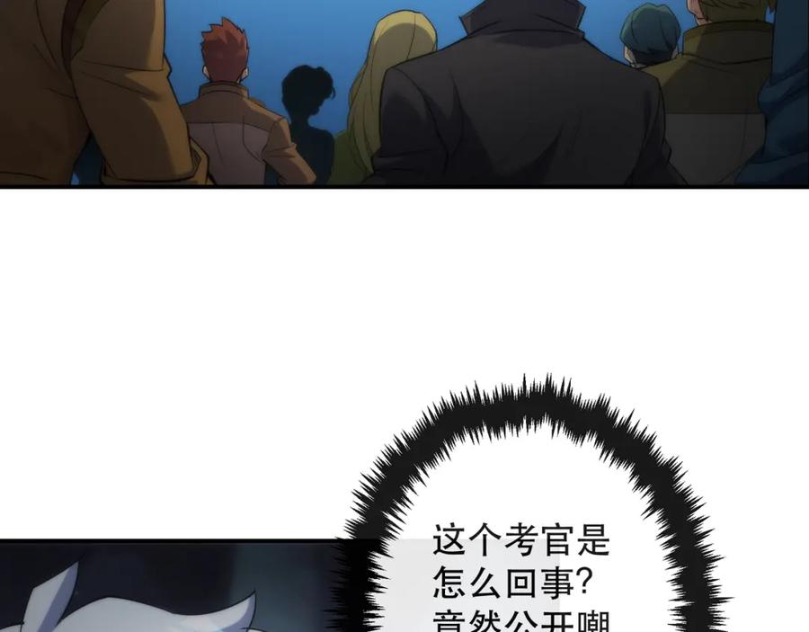 《末世降临：符石王者！》第34话 誓师大会 第103页