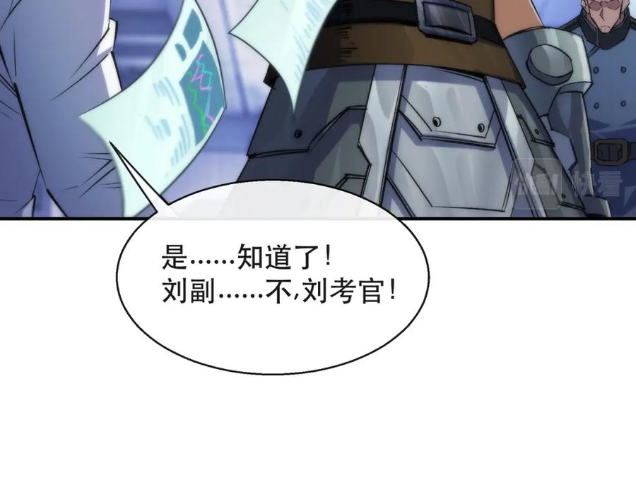 《末世降临：符石王者！》第34话 誓师大会 第62页