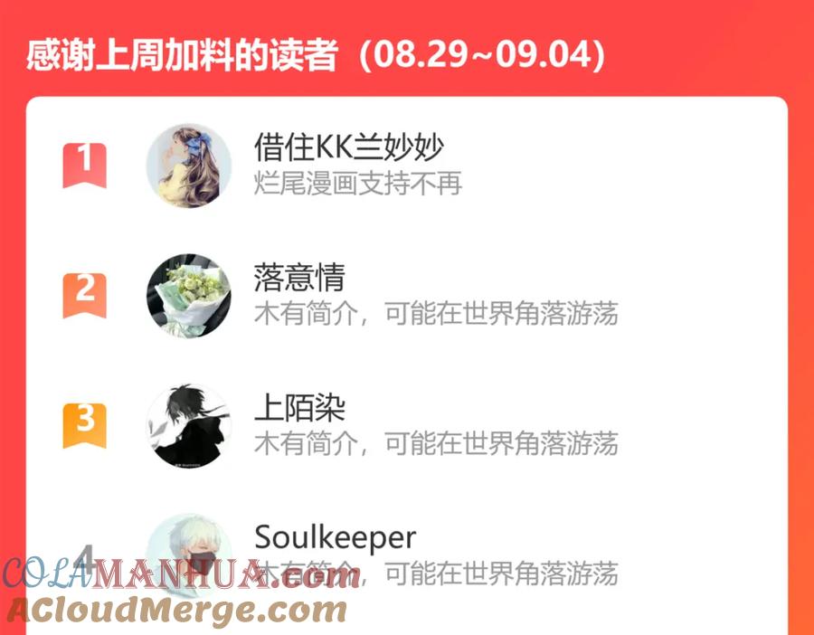 《末世降临：符石王者！》第34话 誓师大会 第121页