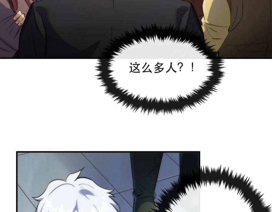 《末世降临：符石王者！》第34话 誓师大会 第20页