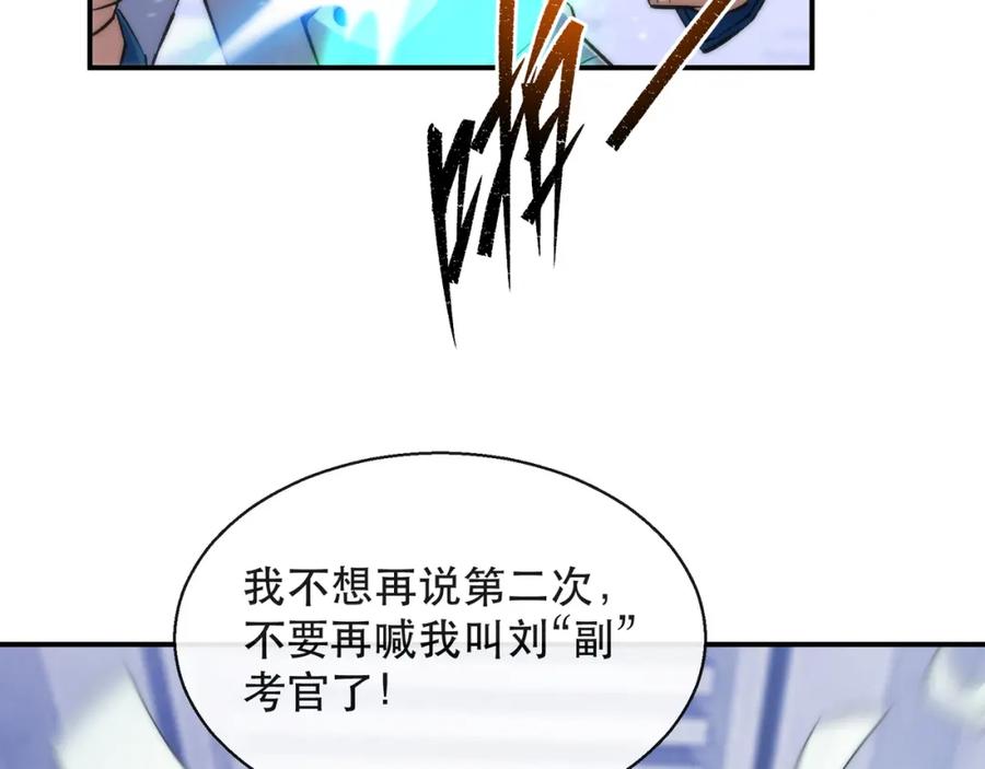 《末世降临：符石王者！》第34话 誓师大会 第60页