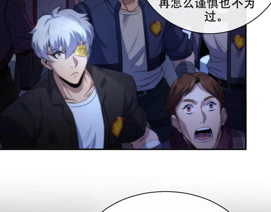 《末世降临：符石王者！》第35话 组队风波 第12页