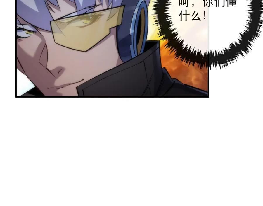 《末世降临：符石王者！》第35话 组队风波 第68页