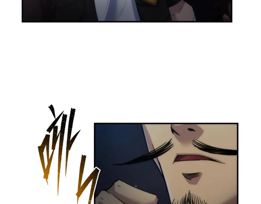 《末世降临：符石王者！》第35话 组队风波 第30页