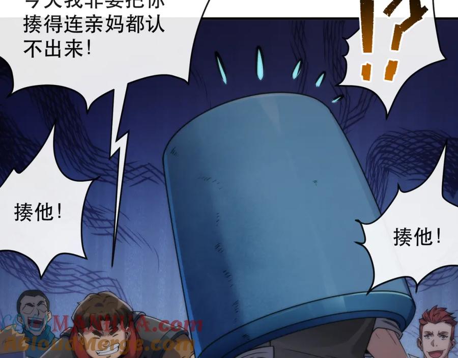《末世降临：符石王者！》第35话 组队风波 第109页