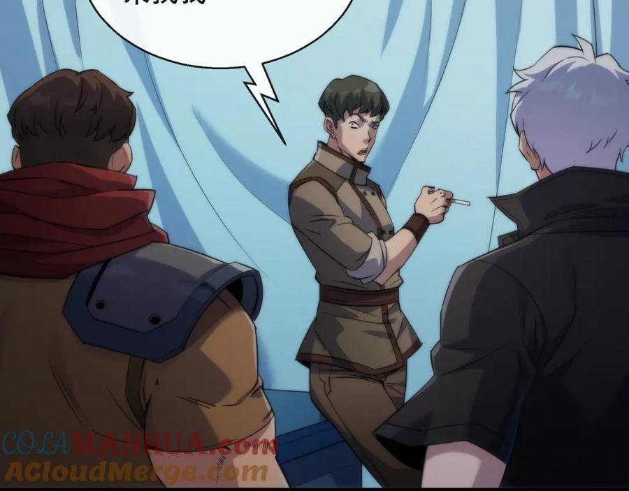 《末世降临：符石王者！》第35话 组队风波 第93页
