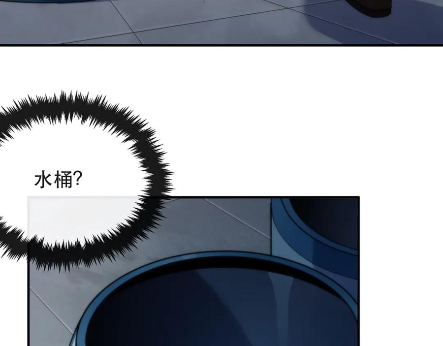 《末世降临：符石王者！》第35话 组队风波 第96页