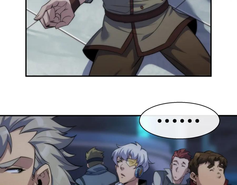 《末世降临：符石王者！》第35话 组队风波 第120页