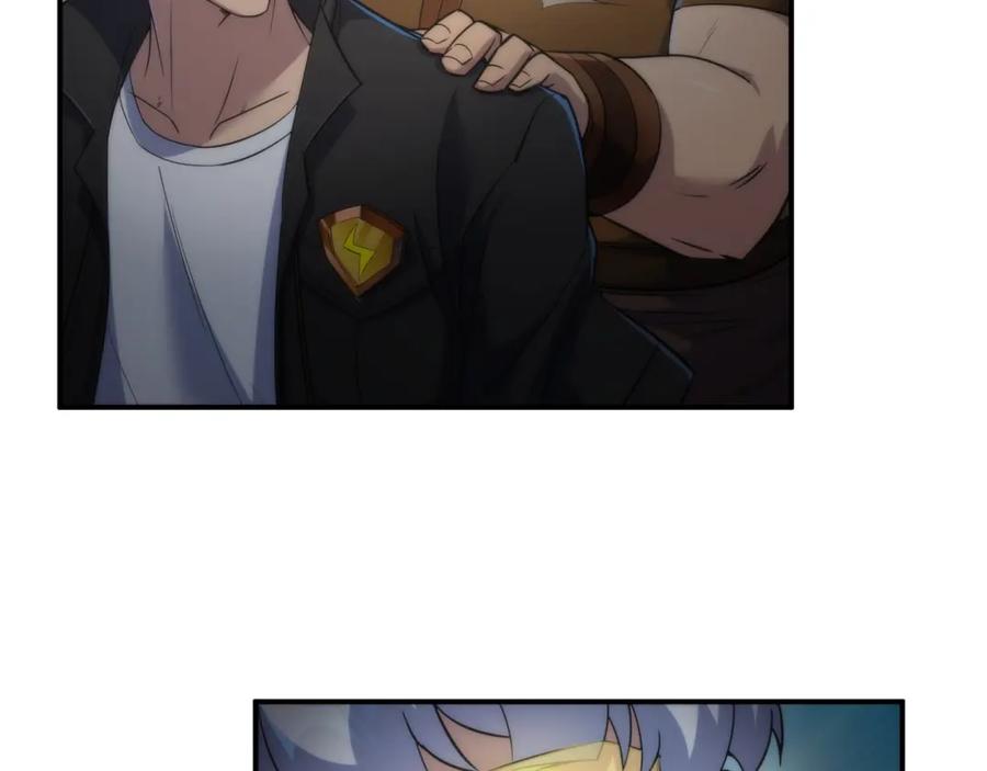 《末世降临：符石王者！》第35话 组队风波 第47页