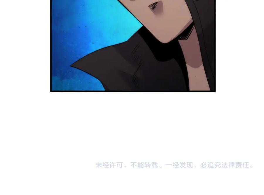 《末世降临：符石王者！》第35话 组队风波 第134页