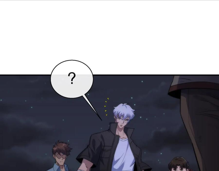 《末世降临：符石王者！》第35话 组队风波 第94页