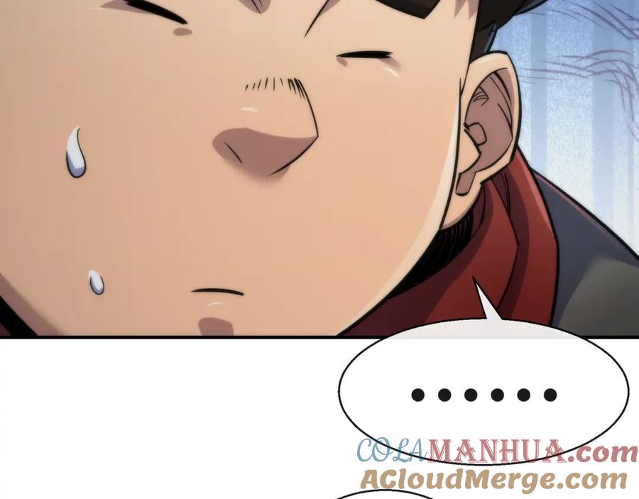 《末世降临：符石王者！》第35话 组队风波 第45页