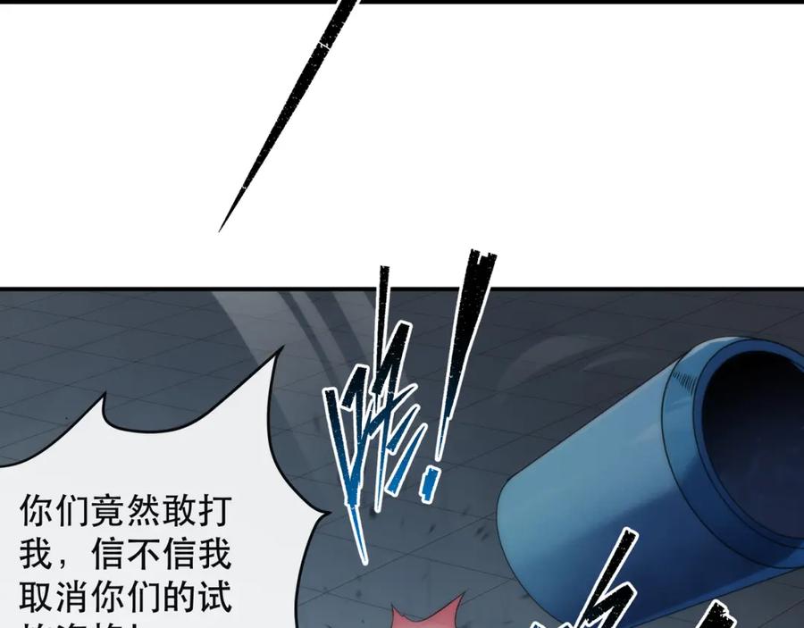 《末世降临：符石王者！》第35话 组队风波 第114页
