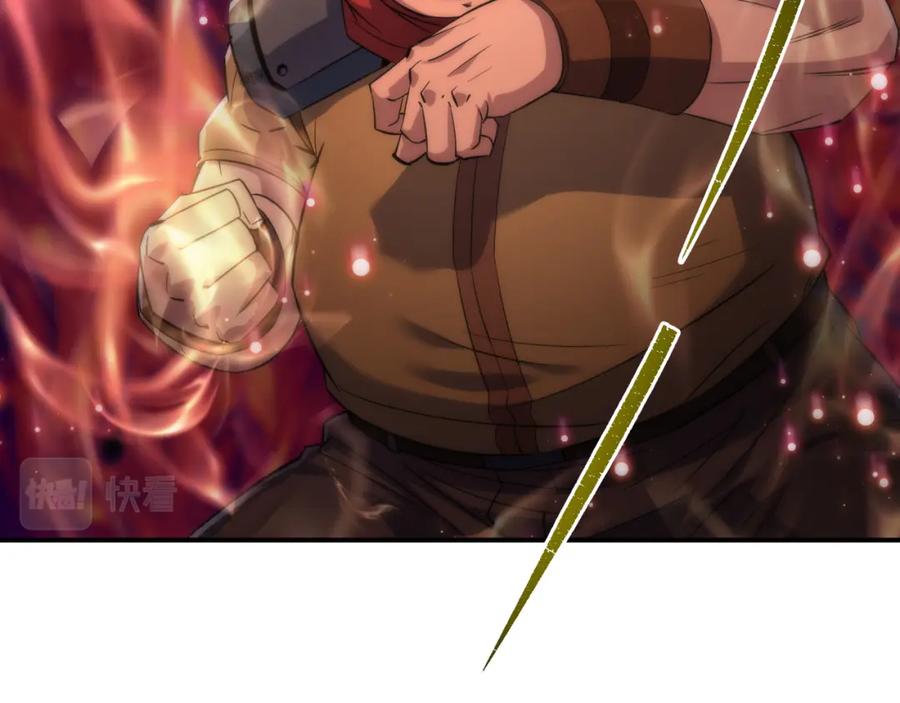 《末世降临：符石王者！》第35话 组队风波 第88页