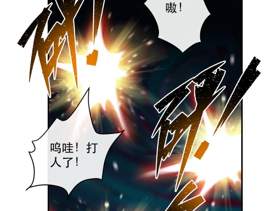《末世降临：符石王者！》第35话 组队风波 第111页